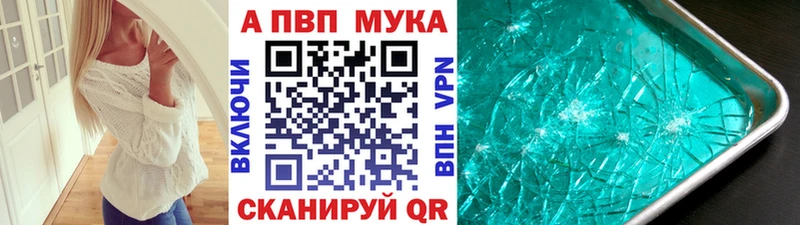 Альфа ПВП кристаллы Вихоревка