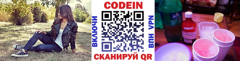 продажа наркотиков  Вихоревка  Кодеиновый сироп Lean Purple Drank 