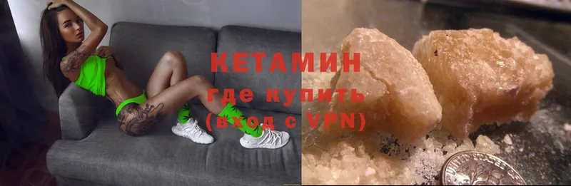 Кетамин ketamine  Вихоревка 