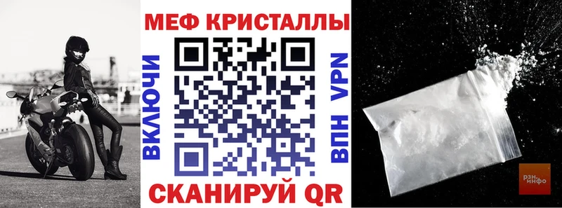 МЕФ mephedrone  как найти   mega ТОР  Вихоревка 