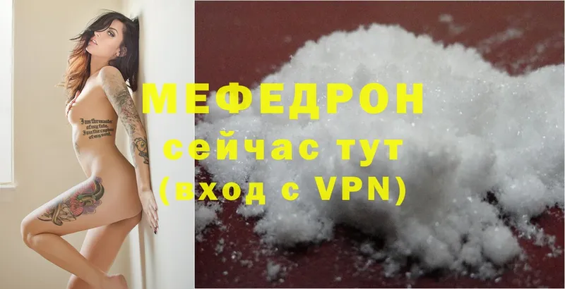 Мефедрон mephedrone  Вихоревка 