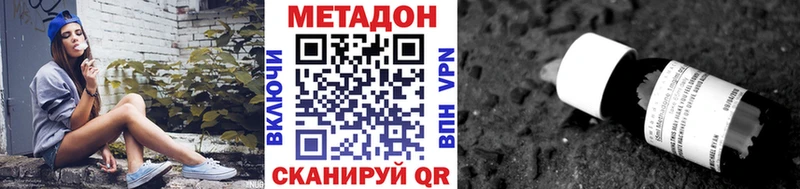 Метадон мёд  Вихоревка 