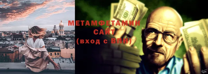 МЕТАМФЕТАМИН Methamphetamine  наркотики  Вихоревка 